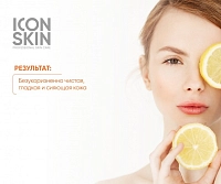 ICON SKIN Пилинг-пудра энзимная для умывания / Re: Vita C Vitamin C Shine 75 гр, фото 5