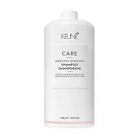 Шампунь Кератиновый комплекс / CARE Keratin Smooth Shampoo 1000 мл, KEUNE