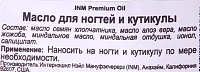 INM Масло для кутикулы / Premium Cuticle Oil 3,5 мл, фото 2