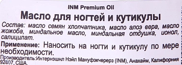 INM Масло для кутикулы / Premium Cuticle Oil 3,5 мл