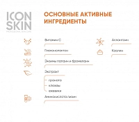 ICON SKIN Пилинг-пудра энзимная для умывания / Re: Vita C Vitamin C Shine 75 гр, фото 3