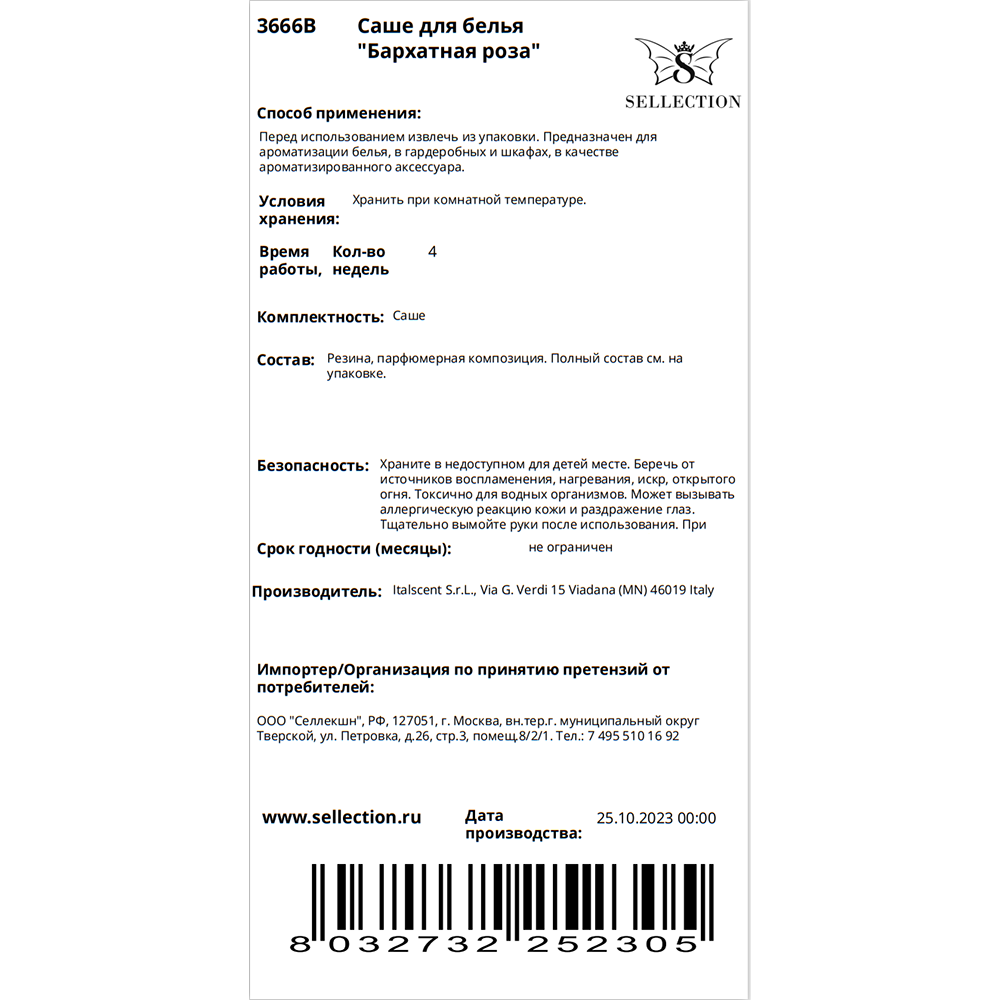 HYPNO CASA Саше для белья Бархатная роза / Hypno Casa 10 гр, фото 3