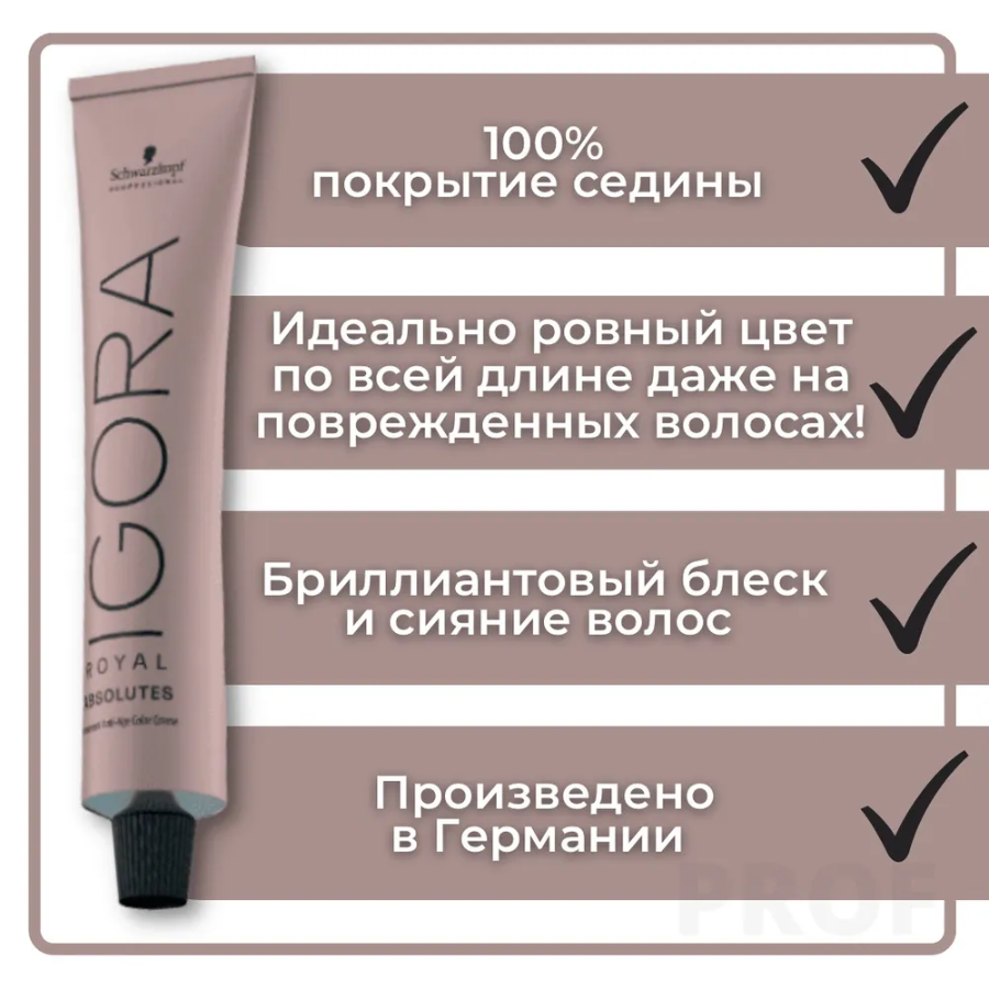 SCHWARZKOPF PROFESSIONAL 6-50 краска для волос Темный русый золотистый натуральный / Igora Royal Absolutes 60 мл, фото 3