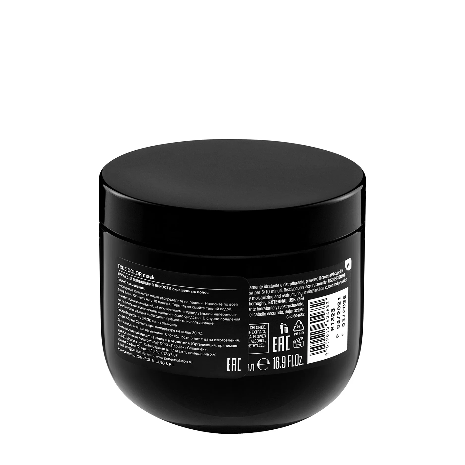 PAUL RIVERA Маска защита окрашенных волос / True Color  Brightening Mask 500 мл, фото 6