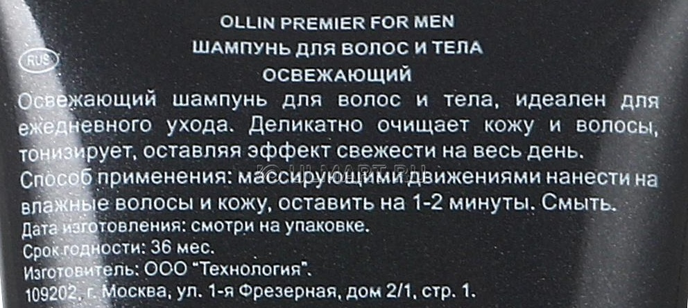 OLLIN PROFESSIONAL Шампунь освежающий для волос и тела, для мужчин / Shampoo Hair & Body Refreshening PREMIER FOR MEN 250 мл, фото 2