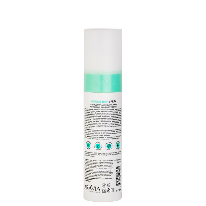 ARAVIA Professional Спрей для объема волос тонких и склонных к жирности / Volume Hair Spray 250 мл, фото 3
