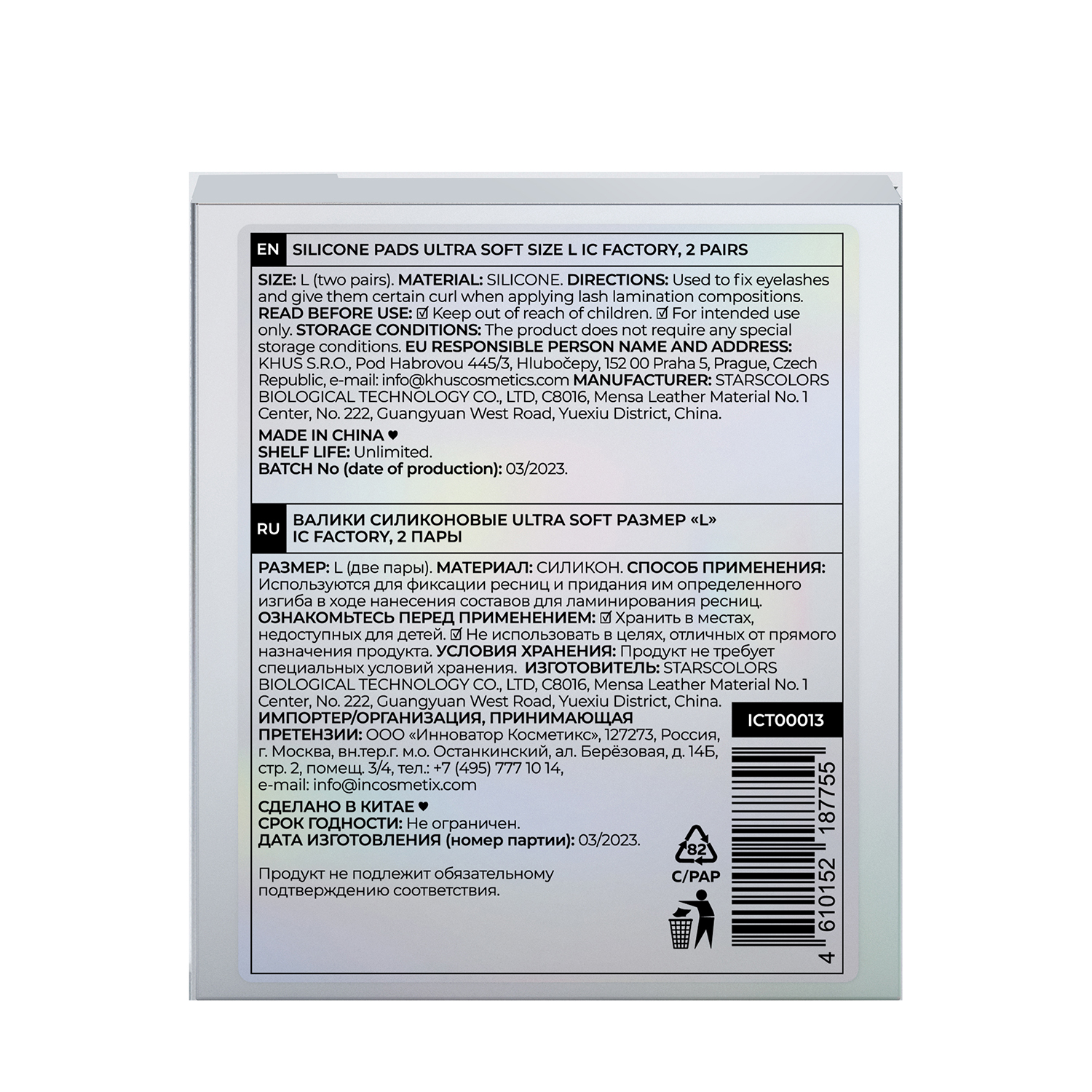 INNOVATOR COSMETICS Валики силиконовые, размер L / Ultra Soft IC FACTORY 2 пары, фото 4