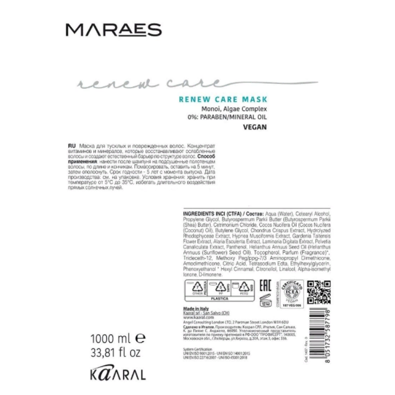 KAARAL Маска для тусклых и поврежденных волос / RENEW CARE MASK 1000 мл, фото 2