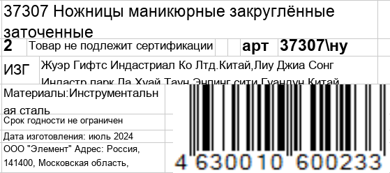 GERMANICUR Ножницы маникюрные закруглённые заточенные / GERMANICUR, фото 4