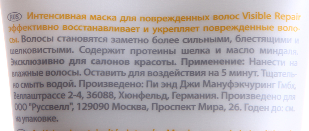 LONDA PROFESSIONAL Маска интенсивная для поврежденных волос / VISIBLE REPAIR 30 мл, фото 2