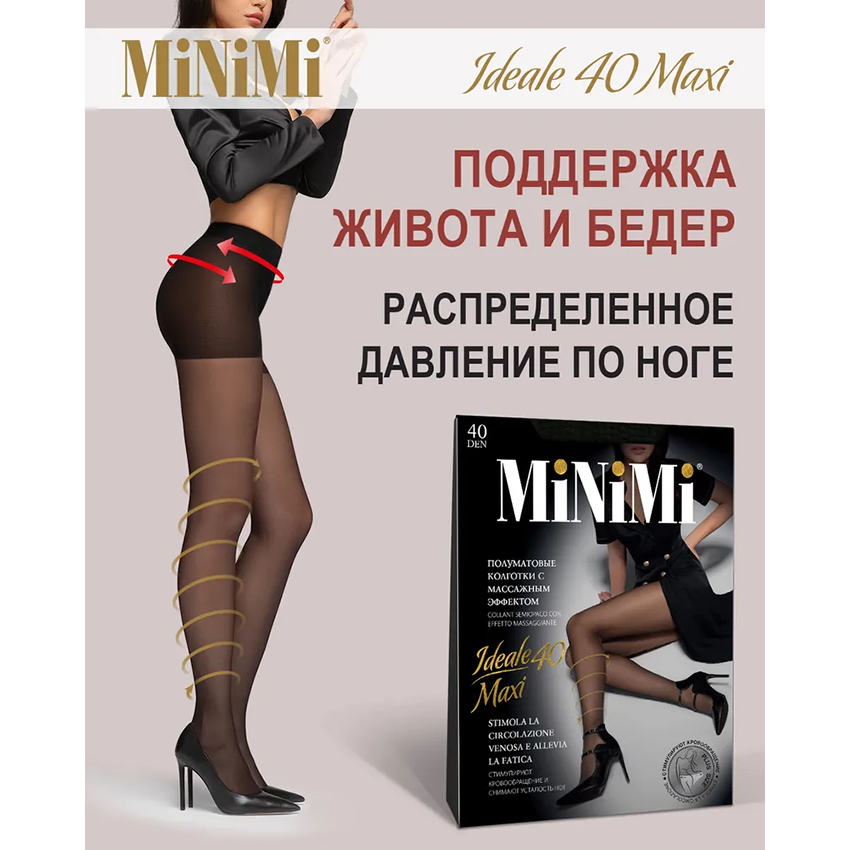 MINIMI Колготки MAXI Nero 7 (XXXL), утяжка по ноге / IDEALE 40, фото 2