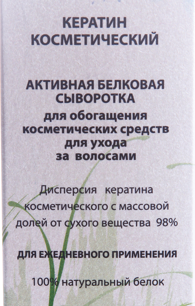 HELSO Кератин косметический / Active Whey Protein 60 мл, фото 2