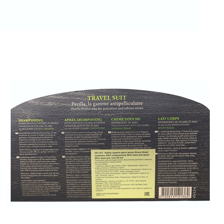 VIESO Набор для окрашенных волос (шампунь 60 мл + кондиционер 60 мл + гель для душа 60 мл + крем для тела 60 мл) VIESO, фото 2