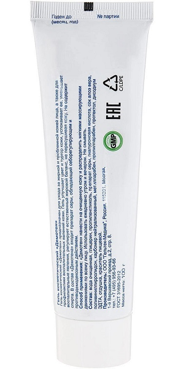 ГЕЛЬТЕК Набор косметики №5, для подростковой кожи, фото 11