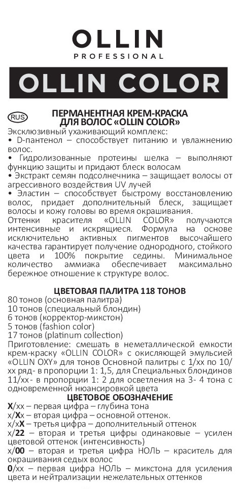 OLLIN PROFESSIONAL 8/21 краска для волос, светло-русый фиолетово-пепельный / OLLIN COLOR 100 мл, фото 5