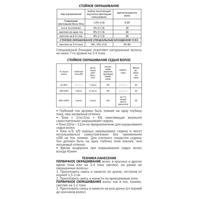 OLLIN PROFESSIONAL 9/7 краска для волос, блондин коричневый / OLLIN COLOR 60 мл, фото 6