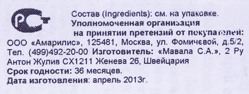 MAVALA Средство для укрепления ногтей Сайнтифик / Scientifique 5 мл, фото 3