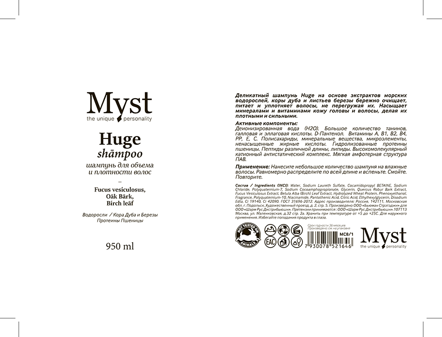 MYST Шампунь для объема и плотности волос / Huge Shampoo 950 мл, фото 2