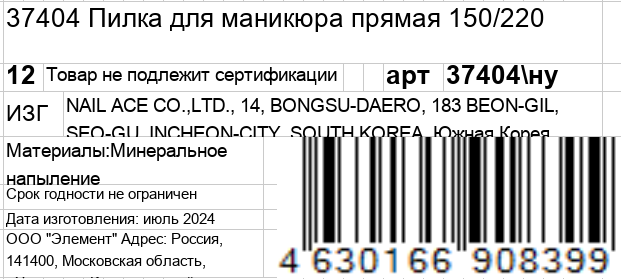 GERMANICUR Пилка прямая для маникюра 150/220 / GERMANICUR, фото 5