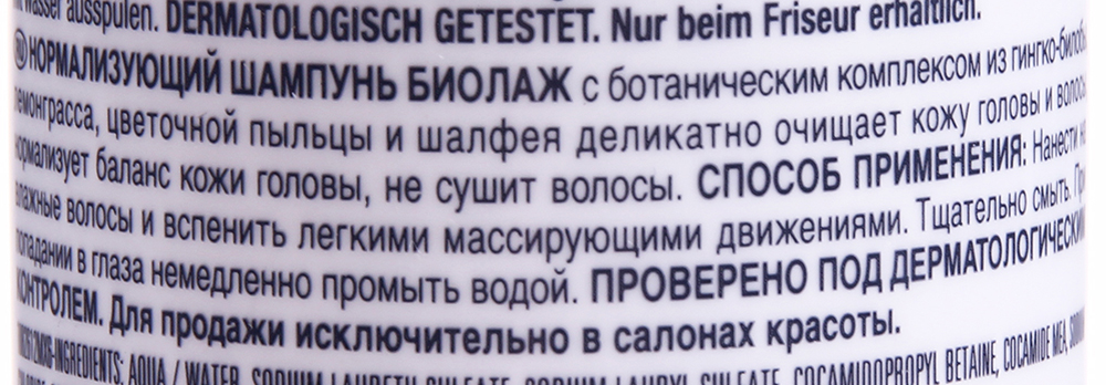 BIOLAGE Шампунь нормализующий / БИОЛАЖ КЛИНРИСЭТ 250 мл, фото 3