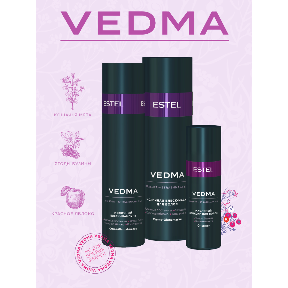 ESTEL PROFESSIONAL Эликсир масляный для волос / VEDMA 50 мл, фото 4