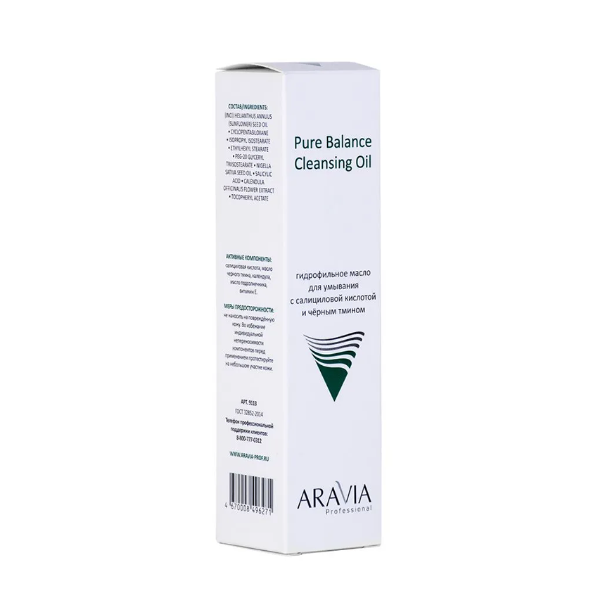 ARAVIA Professional Масло гидрофильное для умывания c салициловой кислотой и черным тмином / Pure Balance Cleansing Oil 110 мл, фото 5
