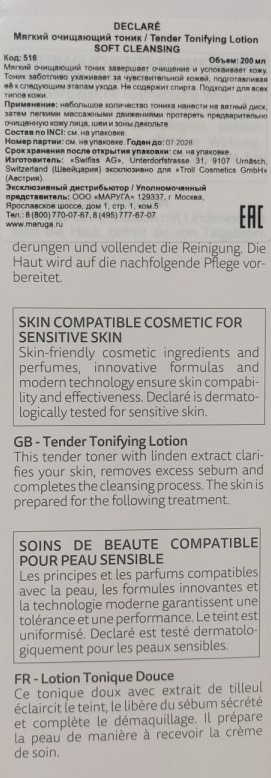 DECLARE Тоник очищающий мягкий / Tender Tonifying Lotion 200 мл, фото 2
