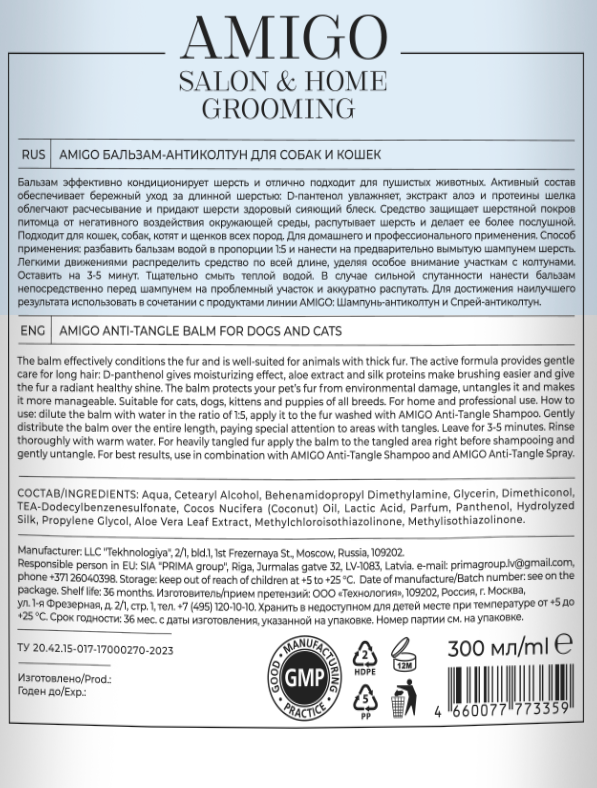 AMIGO Бальзам-антиколтун для собак и кошек / AMIGO 1000 мл, фото 2