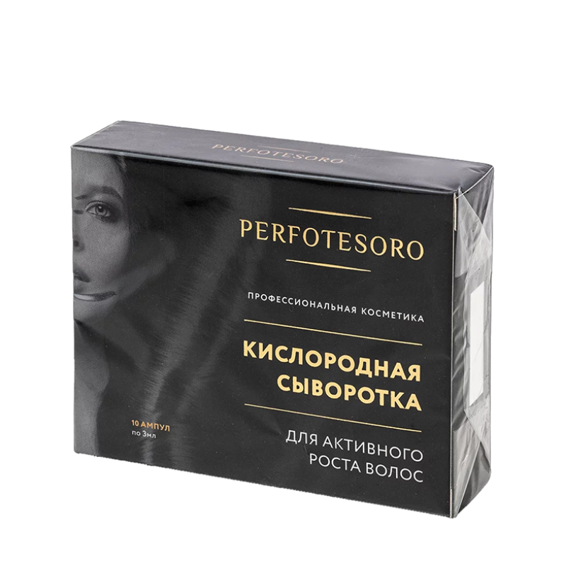 

PERFOTESORO Сыворотка кислородная женская для активного роста волос / PERFOTESORO 10*3 мл