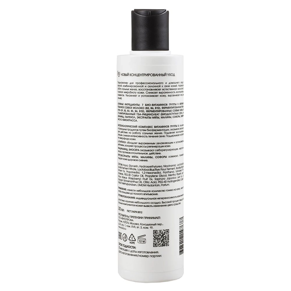 KORA Тоник баланс для жирной и комбинированной кожи / KORA PROFESSIONAL 200 мл, фото 2