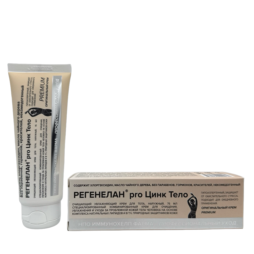РЕГЕНЕЛАН Крем очищающий увлажняющий для тела Регенелан® pro Цинк Тело 75 мл, фото 3