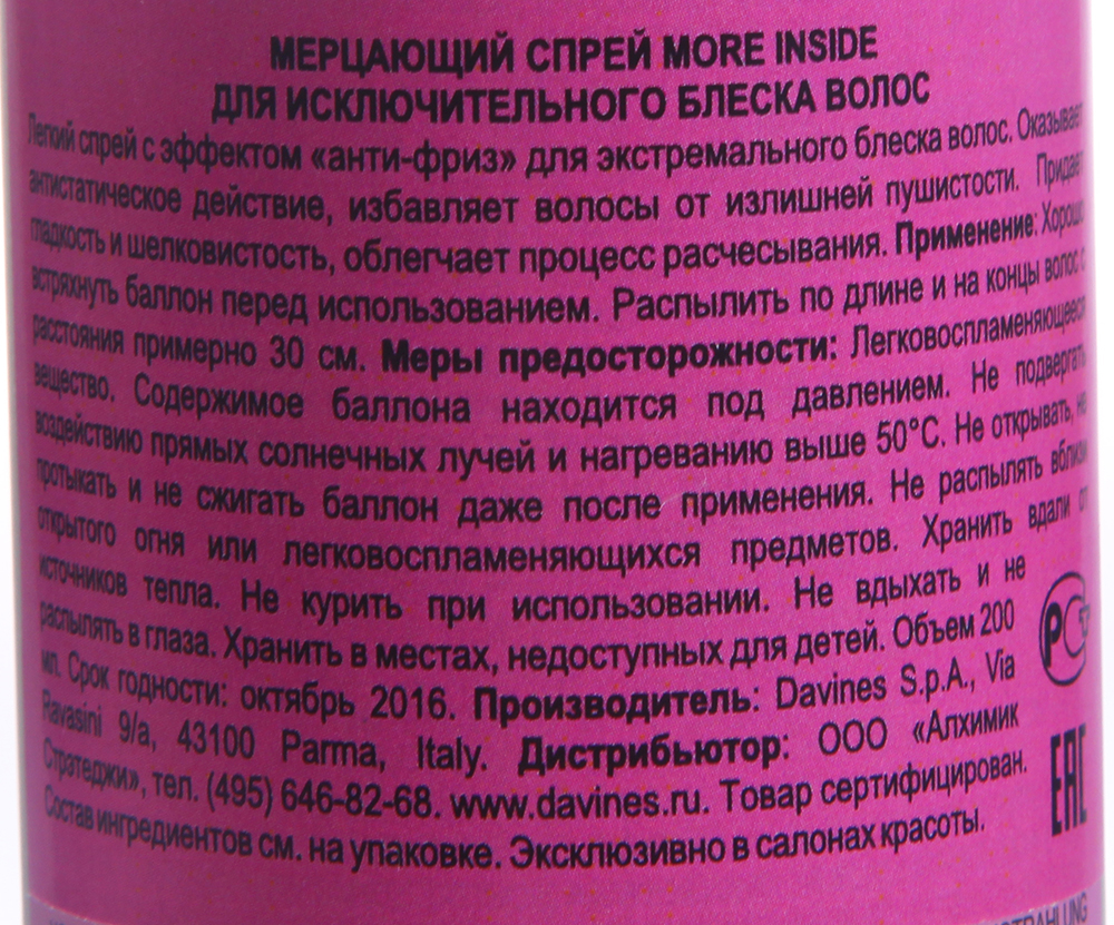 DAVINES SPA Спрей мерцающий для исключительного блеска волос / MORE INSIDE 200 мл, фото 2