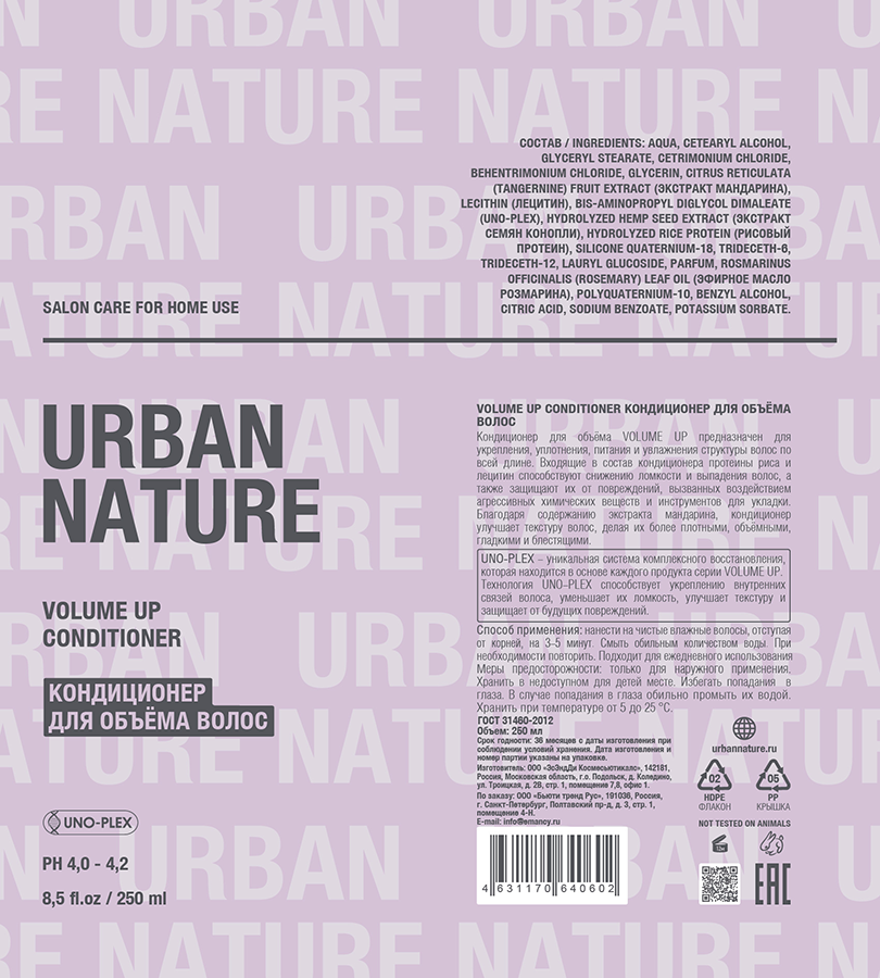URBAN NATURE Кондиционер для объема волос / VOLUME UP CONDITIONER 250 мл, фото 2