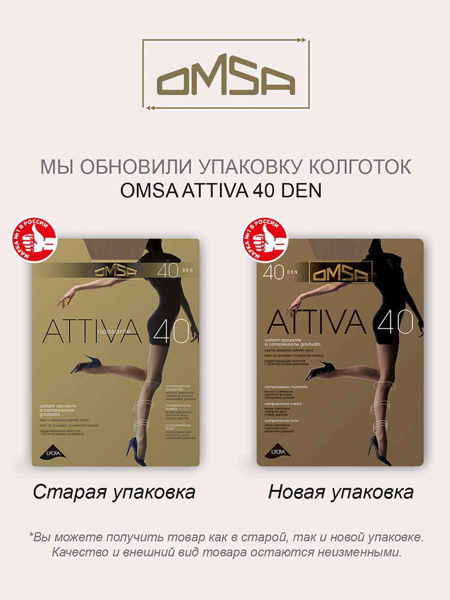 OMSA Колготки Camoscio 4 / Attiva 40, фото 10