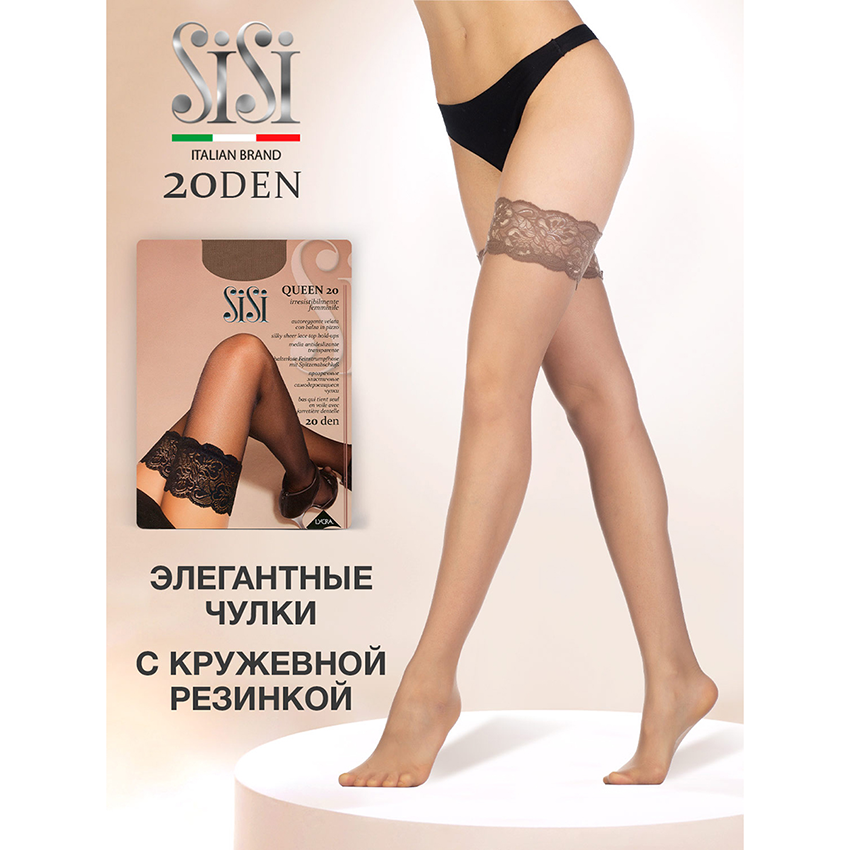 SISI Чулки Daino 4 / Sisi Queen 20, фото 2
