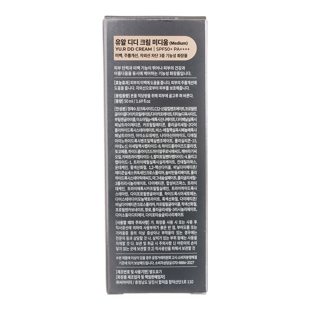 YU.R Крем для лица / DD Cream medium 50 мл, фото 6