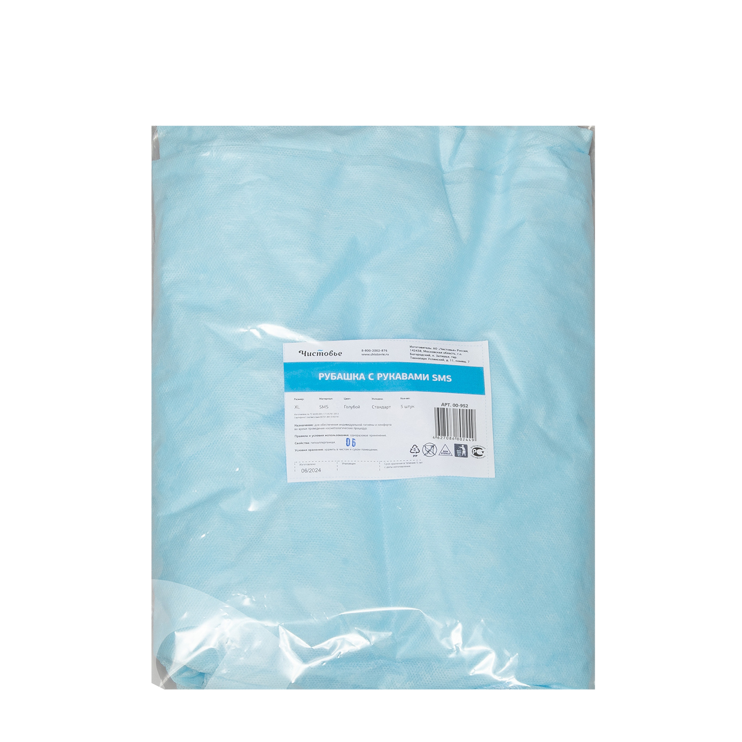 ЧИСТОВЬЕ Рубашка с рукавами SMS р. ХL 5шт/упк, фото 6