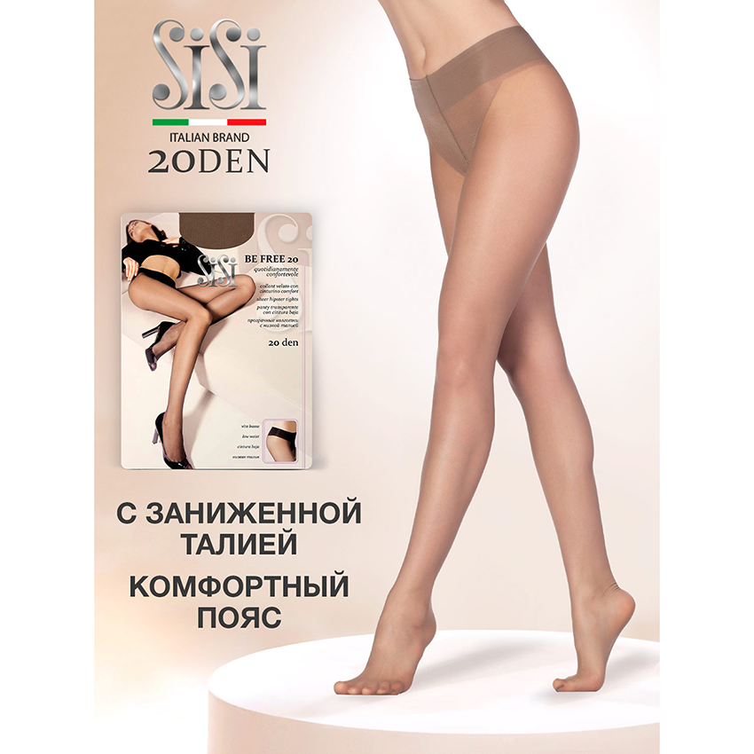 SISI Колготки Naturelle 2 / Sisi Be Free 20 V.B., фото 2