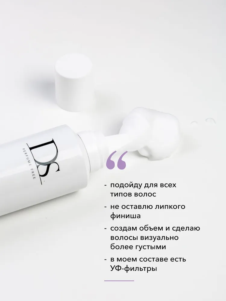 SIM SENSITIVE Мусс сильной фиксации / DS Volume Mousse 300 мл, фото 2