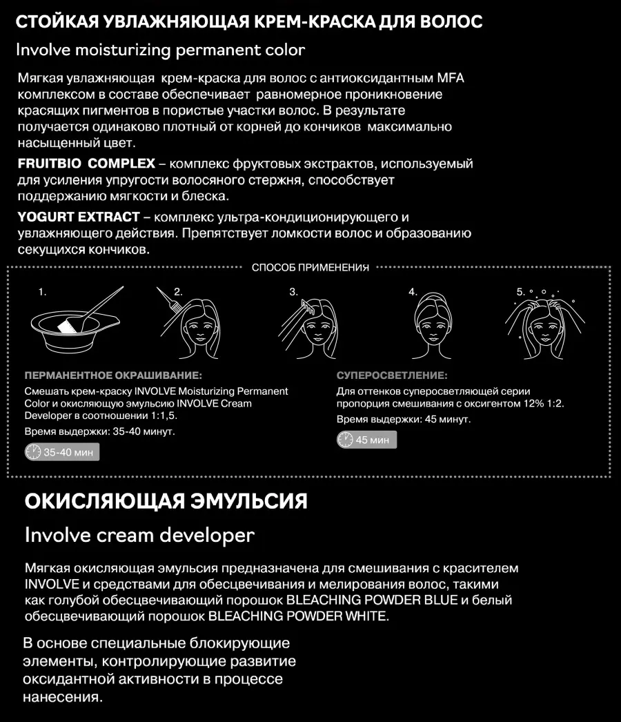KEZY 9.16 Крем-краска стойкая увлажняющая для волос, розовый кварц / INVOLVE 100 мл, фото 4