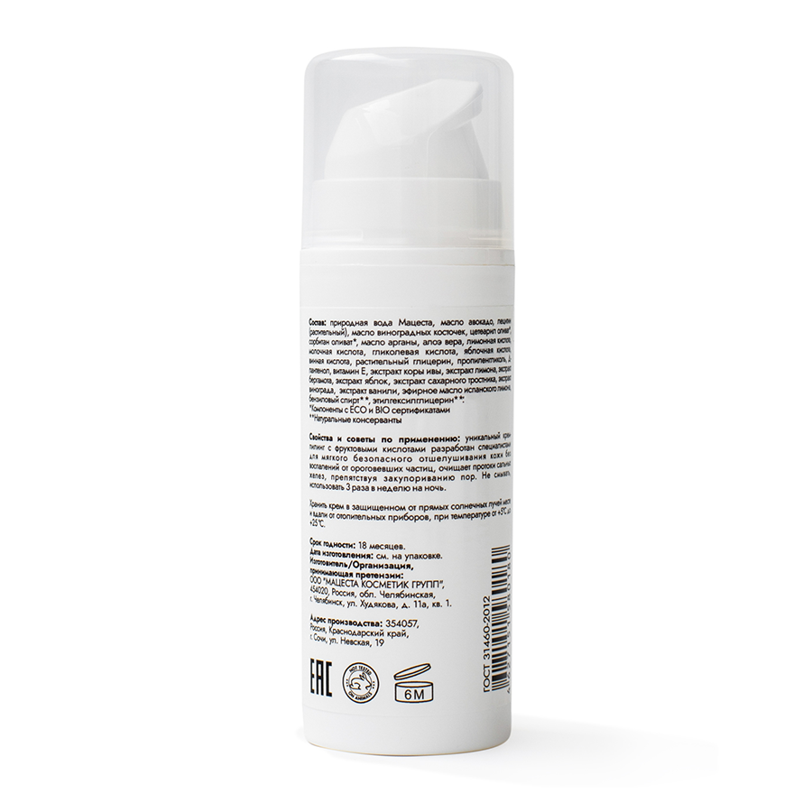 MATSESTA Крем-пилинг для поверхностного очищения / Matsesta Exfoliant Cream 30 мл, фото 2