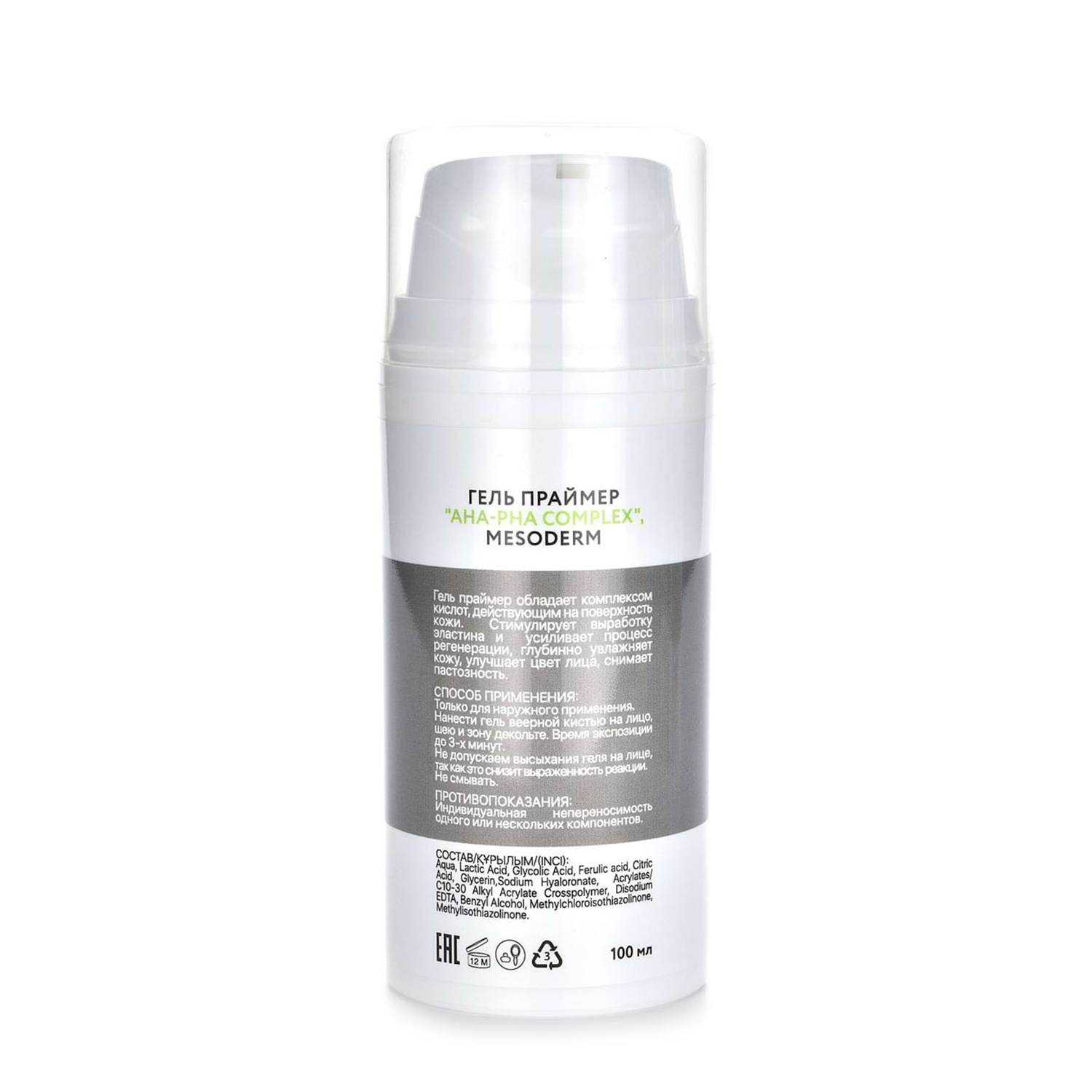 MESODERM Набор, карбокситерапия неинвазивная / 3D complex therapy AHA + CO2 3*100 мл, фото 5