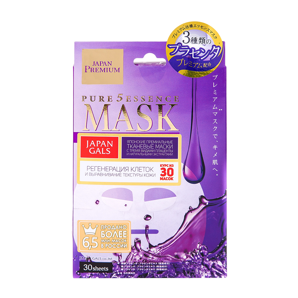 JAPAN GALS Маска для лица c тремя видами плаценты Pure Essence Premium 30 шт 2669₽