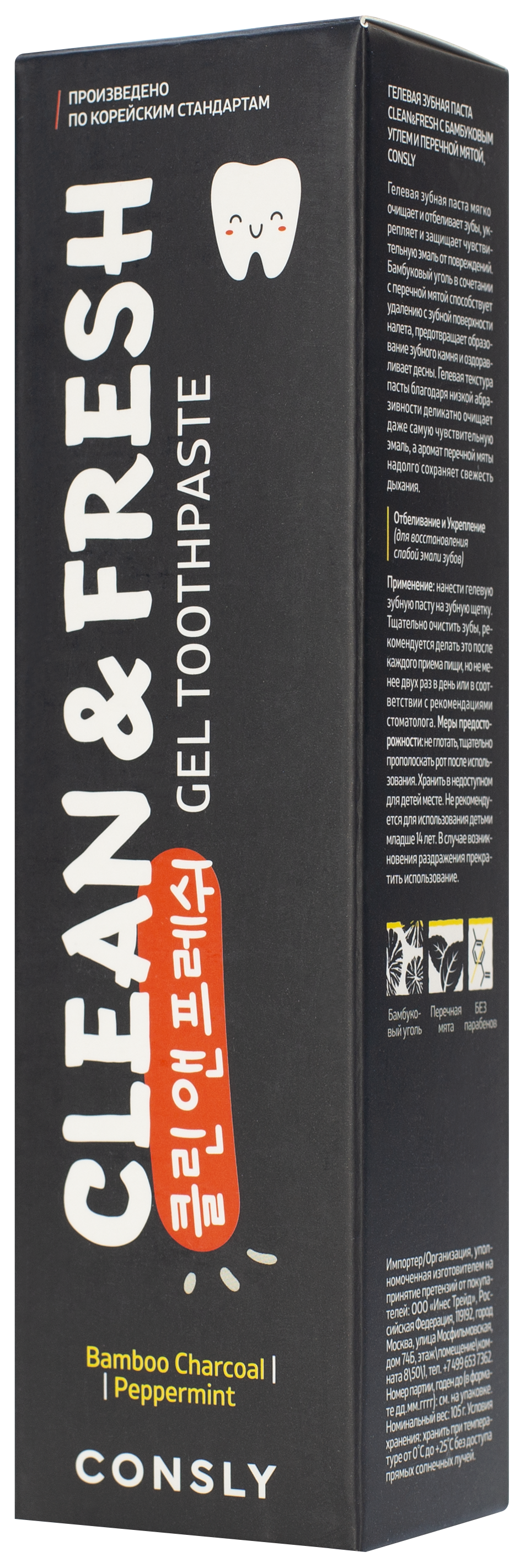 CONSLY Паста зубная гелевая с бамбуковым углем и перечной мятой / Clean&Fresh Consly 105 гр, фото 4