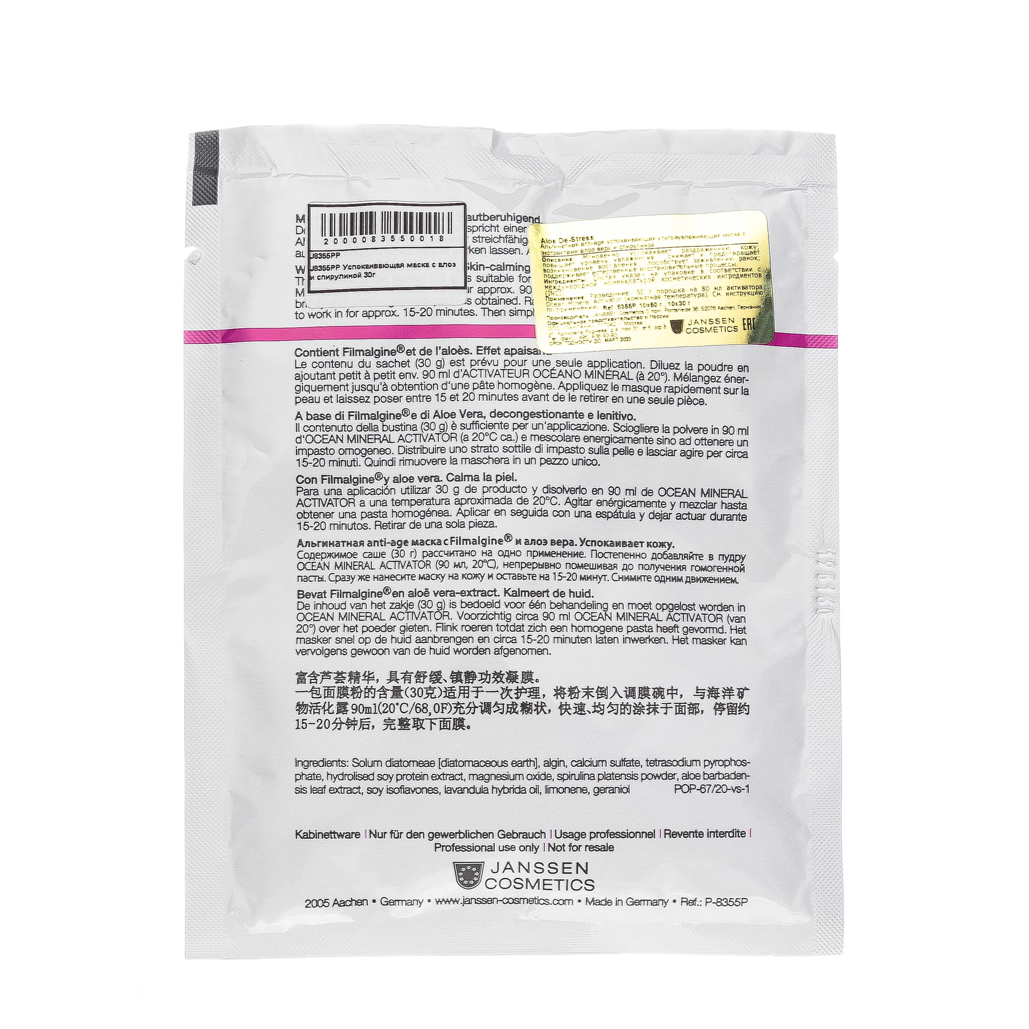 JANSSEN COSMETICS Маска альгинатная успокаивающая anti-age / Aloe De Stress Peel off masks 10*30 г, фото 3