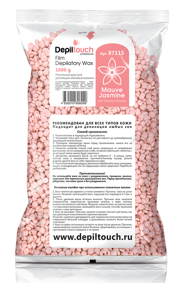 DEPILTOUCH PROFESSIONAL Воск пленочный в гранулах, лиловый жасмин 1000 г, фото 1