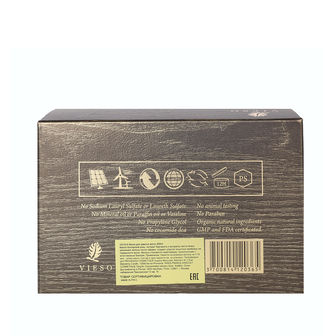 VIESO Маска для завитых волос 500 мл, фото 4