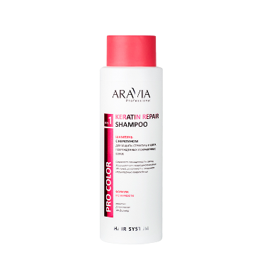 ARAVIA Шампунь с кератином для защиты структуры и цвета поврежденных и окрашенных волос / Keratin Remedy Shampoo 400 мл