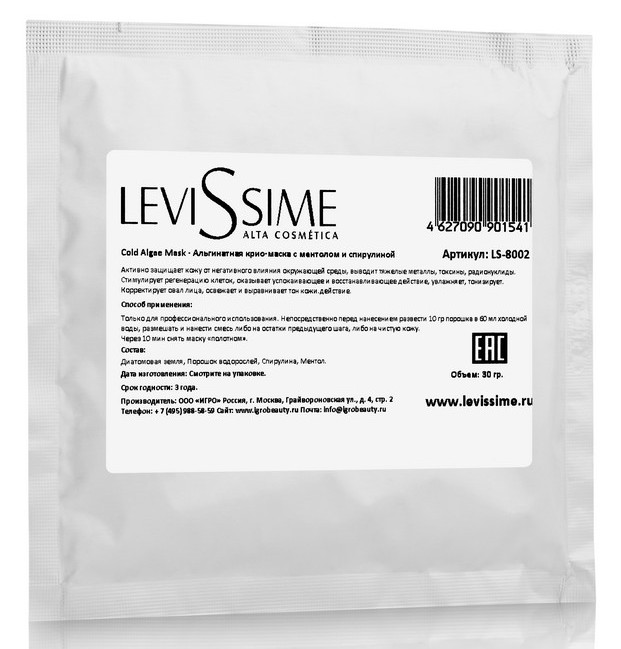 LEVISSIME Крио-маска альгинатная с ментолом и спирулиной / Gold Algae Mask 30 г LS8002 - фото 1