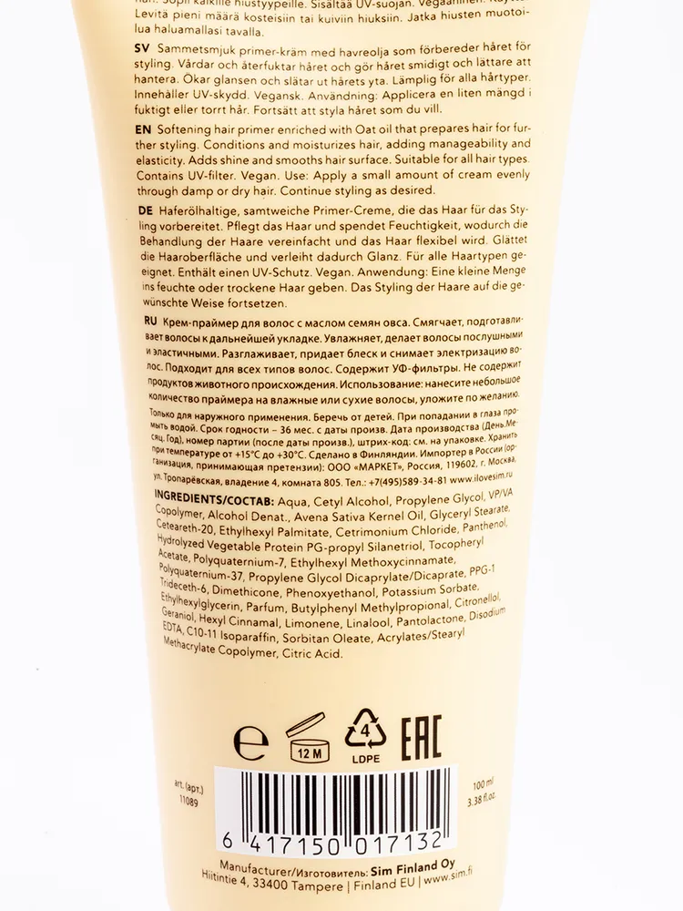 SIM SENSITIVE Крем-праймер с маслом семян овса для волос / Forme Hair Primer 100 мл, фото 4